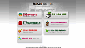 What Busangift.kr website looked like in 2020 (4 years ago)