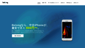 What Belong.co.jp website looked like in 2020 (4 years ago)