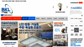 What Bklighting.co.kr website looked like in 2020 (5 years ago)