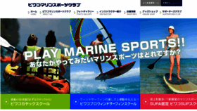 What Biwakomarinesports.com website looked like in 2020 (4 years ago)
