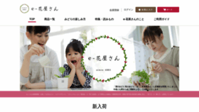 What Bokunomidori.jp website looked like in 2020 (4 years ago)