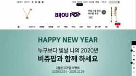 What Bijoupop.co.kr website looked like in 2020 (4 years ago)