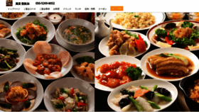 What Banri-seiruka.com website looked like in 2020 (4 years ago)