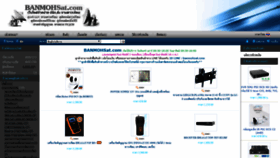 What Banmohsat.com website looked like in 2020 (4 years ago)