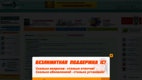 What Balans-s.ru website looked like in 2020 (4 years ago)