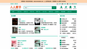 What Beijingaishu.net website looked like in 2020 (4 years ago)