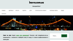 What Barra.com.ua website looked like in 2020 (4 years ago)