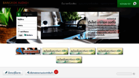 What Bangkokaudio.com website looked like in 2020 (4 years ago)
