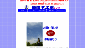 What Boumichisita-koubou.jp website looked like in 2020 (4 years ago)