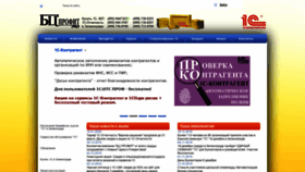 What Bcprofit.ru website looked like in 2020 (4 years ago)