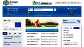 What Bissk.com website looked like in 2020 (4 years ago)