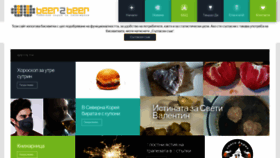 What Beer2beer.org website looked like in 2020 (4 years ago)