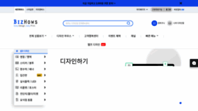 What Bizhows.co.kr website looked like in 2020 (4 years ago)