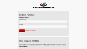 What B2b.kaizershop.gr website looked like in 2020 (4 years ago)