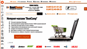 What Bootcomp.ru website looked like in 2020 (4 years ago)
