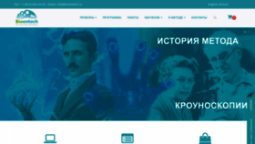 What Bioentech.ru website looked like in 2020 (4 years ago)