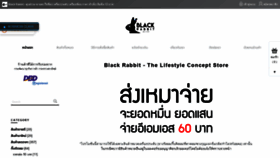 What Blackrabbitthailand.com website looked like in 2020 (4 years ago)