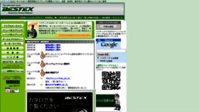 What Bestex-spring.co.jp website looked like in 2020 (4 years ago)
