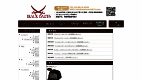 What Blackbarts925.com website looked like in 2020 (4 years ago)