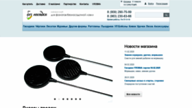 What Beznasadki.ru website looked like in 2020 (4 years ago)