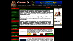 What Bg-bet.net website looked like in 2020 (4 years ago)