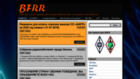 What Bfrr.net website looked like in 2020 (4 years ago)