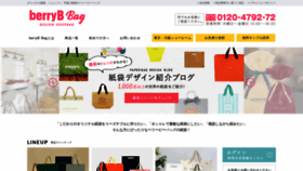 What Berry-b.jp website looked like in 2020 (4 years ago)