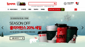 What Bigcoffee.co.kr website looked like in 2020 (4 years ago)