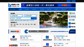 What Buildjob.net website looked like in 2020 (6 years ago)