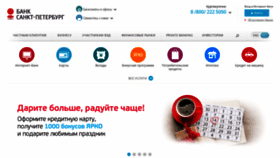 What Bspb.ru website looked like in 2020 (4 years ago)