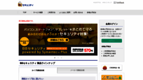 What Bbsecu.jp website looked like in 2020 (4 years ago)