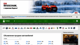 What Buy.110km.ru website looked like in 2020 (4 years ago)