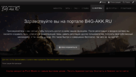 What B4g-shop.ru website looked like in 2020 (4 years ago)