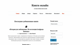 What Bookol.ru website looked like in 2020 (5 years ago)