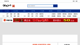 What Bbstc.cn website looked like in 2020 (4 years ago)