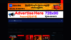 What Burmesesubtitles.com website looked like in 2020 (4 years ago)