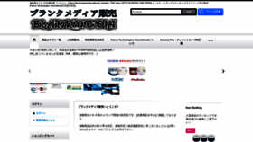 What Blankmedia.jp website looked like in 2020 (4 years ago)
