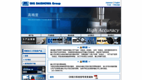 What Big-daishowa.cn website looked like in 2020 (6 years ago)