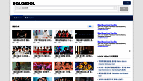 What Balaidol.com website looked like in 2020 (4 years ago)