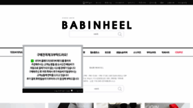 What Babinheel.com website looked like in 2020 (4 years ago)