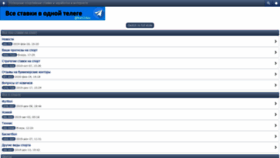 What Betboard.ru website looked like in 2020 (5 years ago)