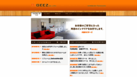 What Bigeez.jp website looked like in 2020 (4 years ago)