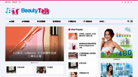 What Beautytalk.com.hk website looked like in 2020 (4 years ago)
