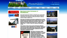 What Baza-rostovchanka.ru website looked like in 2020 (4 years ago)