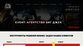 What Bigjack24.ru website looked like in 2020 (4 years ago)