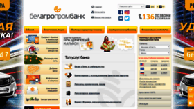 What Belapb.by website looked like in 2020 (4 years ago)