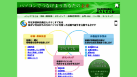 What Busystem.jp website looked like in 2020 (4 years ago)