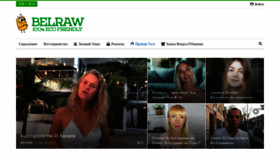 What Belraw.ru website looked like in 2020 (4 years ago)