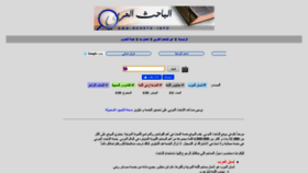 What Baheth.net website looked like in 2020 (4 years ago)