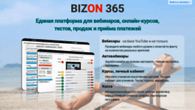 What Bizon365.ru website looked like in 2020 (4 years ago)